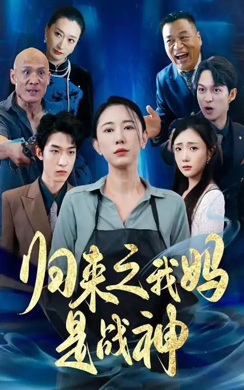 疆域黎明,电视剧,2024